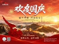 Kỷ niệm Quốc khánh Trung Quốc năm 2026