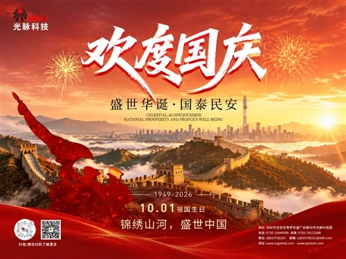 Kỷ niệm Quốc khánh Trung Quốc năm 2026